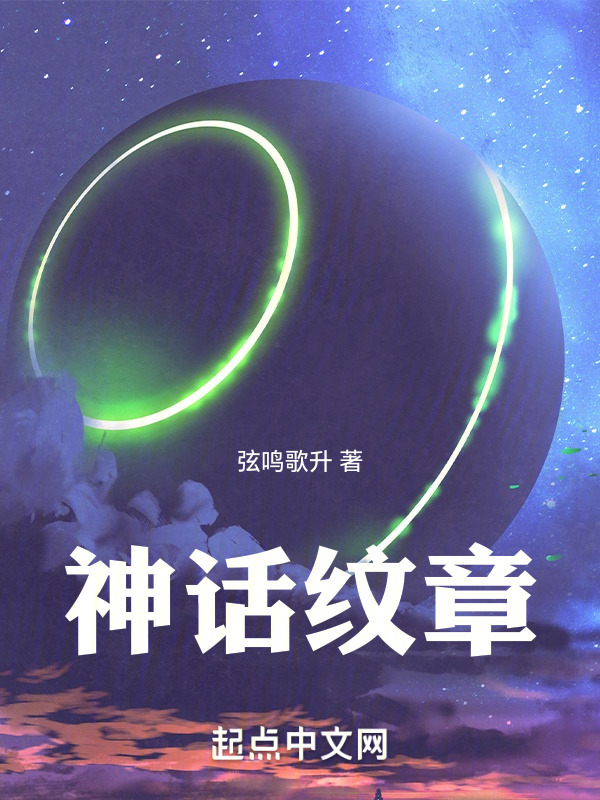神话纹章" width="120" height="150"