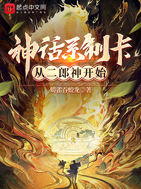 神话系制卡" width="120" height="150"