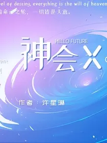 神会x" width="120" height="150"