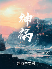 神祸" width="120" height="150"