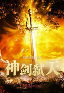 神剑弑天" width="120" height="150"