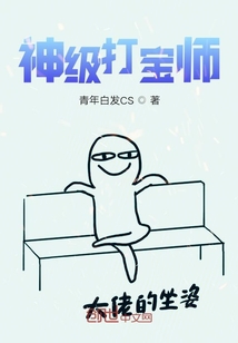 神级打宝师" width="120" height="150"