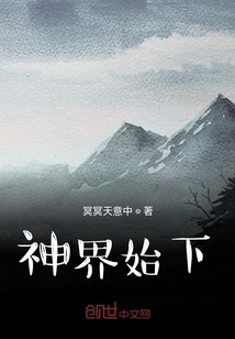 神界始下" width="120" height="150"