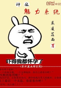 神级魅力系统" width="120" height="150"
