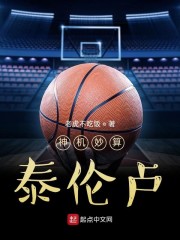 神机妙算泰伦卢" width="120" height="150"