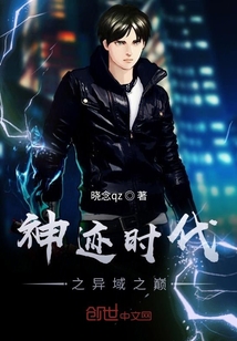 神迹时代之异域之巅" width="120" height="150"