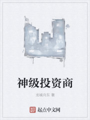 神级投资商" width="120" height="150"