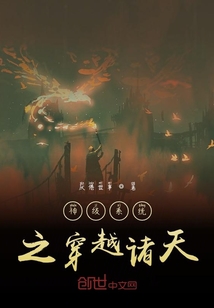 神级系统之穿越诸天" width="120" height="150"