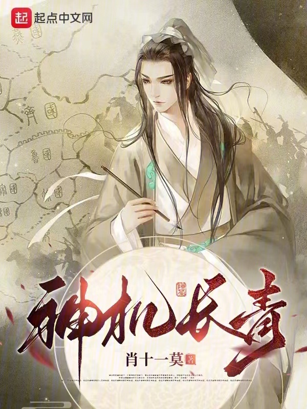 神机长青" width="120" height="150"