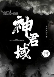 神君域" width="120" height="150"