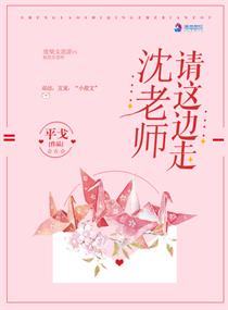 沈老师请这边走" width="120" height="150"
