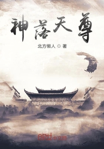 神落天尊" width="120" height="150"