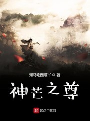 神芒之尊" width="120" height="150"