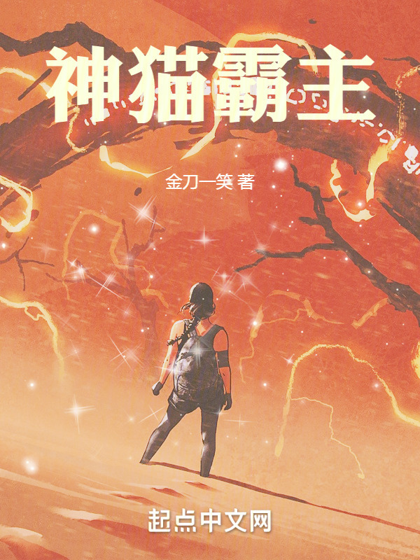 神猫霸主" width="120" height="150"