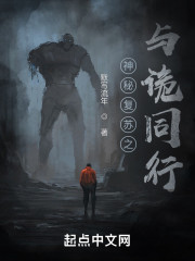 神秘复苏之与诡同行" width="120" height="150"