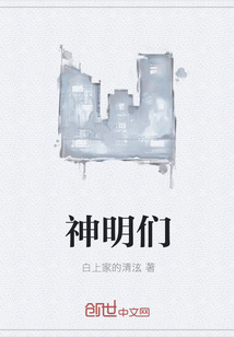神明们" width="120" height="150"