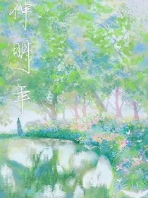 神明年" width="120" height="150"