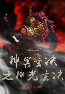 神冥玄决之神光玄决" width="120" height="150"