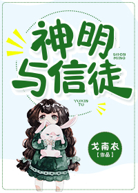 神明养成计划" width="120" height="150"