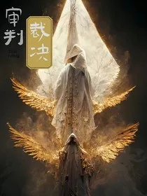 审判裁决" width="120" height="150"