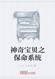 神奇宝贝之保命系统" width="120" height="150"