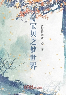 神奇宝贝之梦世界" width="120" height="150"