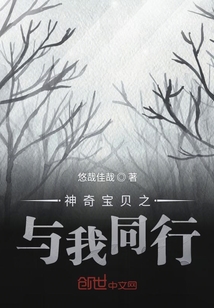 神奇宝贝之与我同行" width="120" height="150"