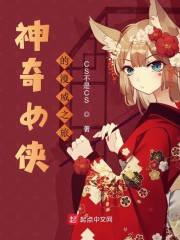 神奇女侠的漫威之旅" width="120" height="150"