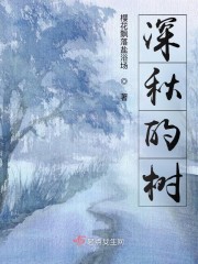 深秋的树" width="120" height="150"