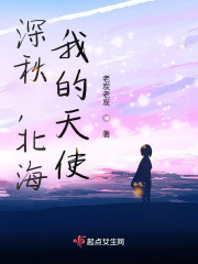 深秋，北海，我的天使" width="120" height="150"