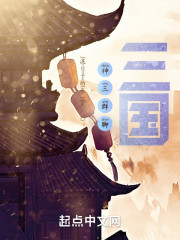 神三群聊：三国" width="120" height="150"