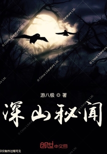 深山秘闻" width="120" height="150"