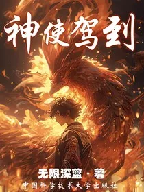 神使驾到" width="120" height="150"