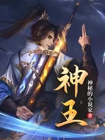神王，" width="120" height="150"
