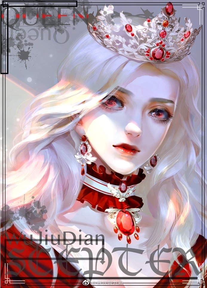 身为女王如何拒绝爱意" width="120" height="150"