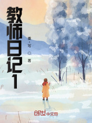 身为人师1" width="120" height="150"
