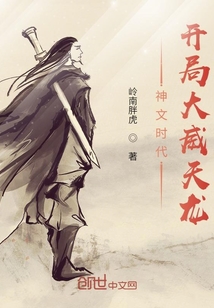 神文时代：开局大威天龙" width="120" height="150"