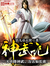 神武寂" width="120" height="150"