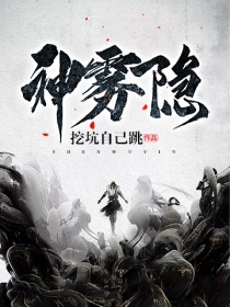 神雾隐" width="120" height="150"