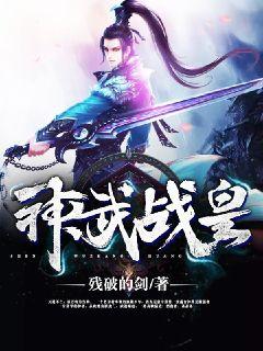 神武战皇" width="120" height="150"