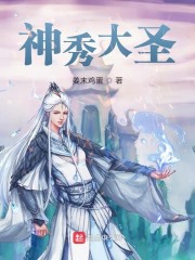 神秀大圣" width="120" height="150"