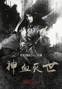神血灭世" width="120" height="150"