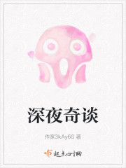 深夜奇谈" width="120" height="150"
