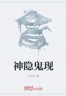 神隐鬼现" width="120" height="150"
