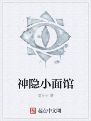 神隐小面馆" width="120" height="150"