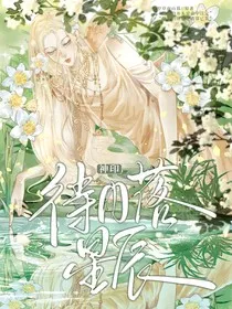 神印：待日落星辰" width="120" height="150"