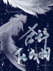 神印：希辞化成羽" width="120" height="150"