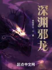 深渊魔龙" width="120" height="150"