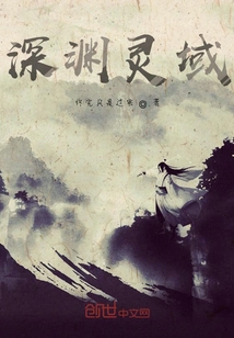 深渊破界" width="120" height="150"