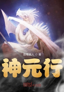神元星" width="120" height="150"
